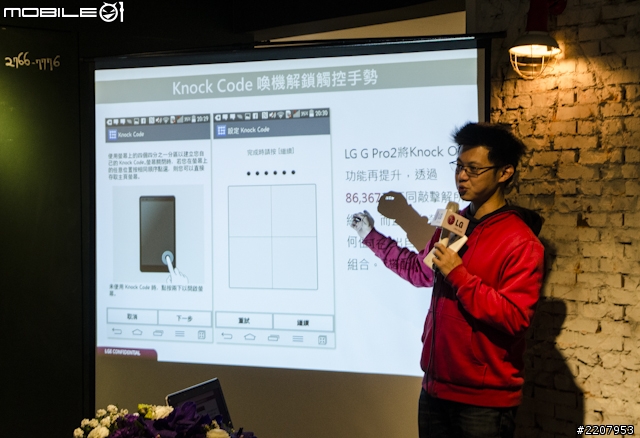 [採訪]大尺寸新感受 LG G Pro 2手機體驗會台北場全記錄