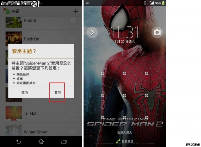 驚奇再起2 電光之戰 Xperia The Amazing Spiderman2 主題下載