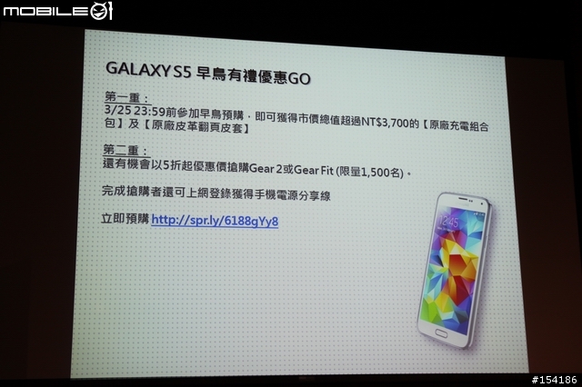 娛樂．速度．生活．健康．時尚集一身之Samsung GALAXY S5 [台中]體驗會心得分享