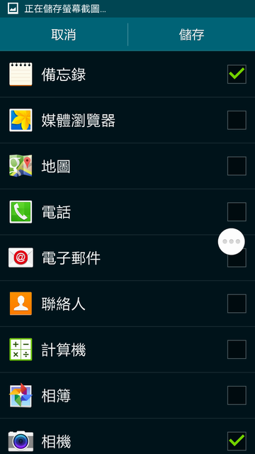 娛樂．速度．生活．健康．時尚集一身之Samsung GALAXY S5 [台中]體驗會心得分享