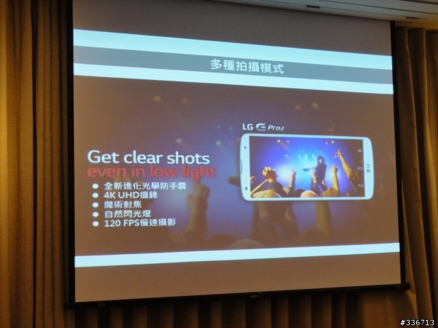 LG G Pro 2 旗艦機高雄體驗會大進化心得分享