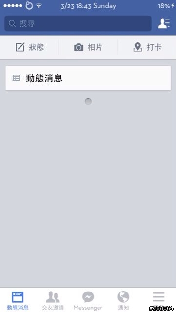 有人facebook動態消息不會顯示嗎？