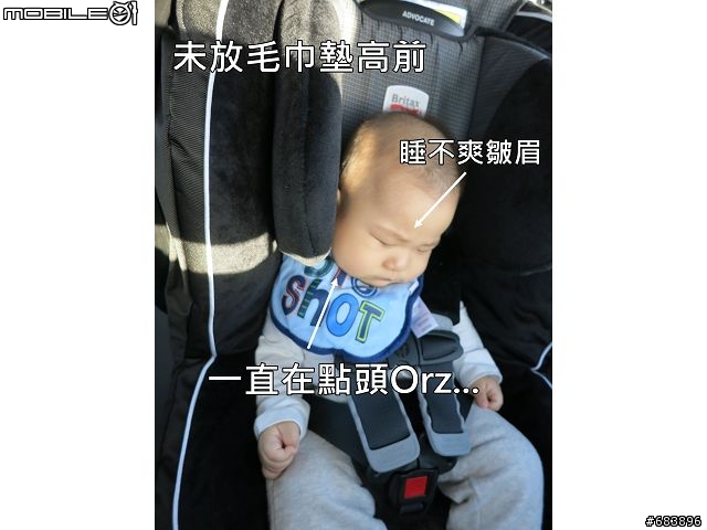 [開箱]Britax advocate G4 成長型汽車座椅 Part2