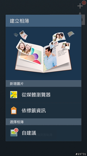 SAMSUNG Galaxy J 與渝渝的午後時光