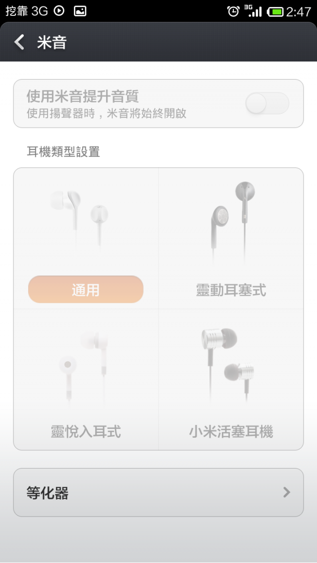 紅米台版官方5.0洒尿牛丸版。各種色素.塑化劑添加。