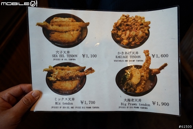 【京都】祇園 天富良 天周 午間限定，份量十足的天丼