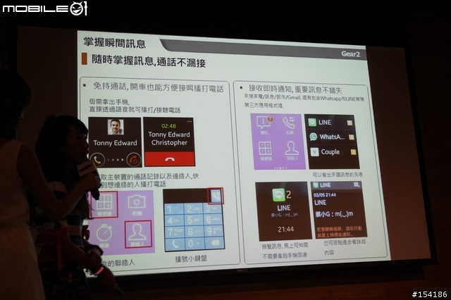 娛樂．速度．生活．健康．時尚集一身之Samsung GALAXY S5 [台中]體驗會心得分享