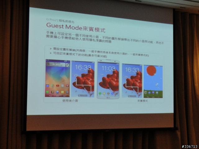 LG G Pro 2 旗艦機高雄體驗會大進化心得分享