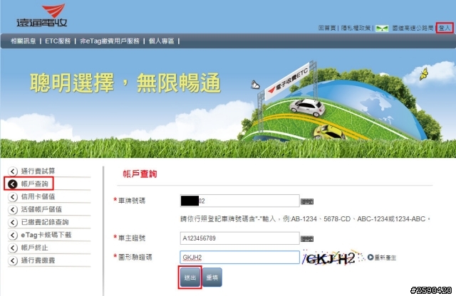該稱讚遠通嗎???