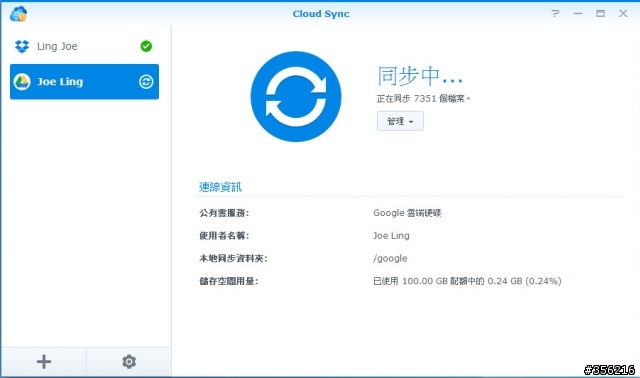 [分享] 以 Google Drive 公有雲備份 NAS 資料