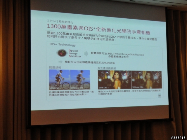 LG G Pro 2 旗艦機高雄體驗會大進化心得分享