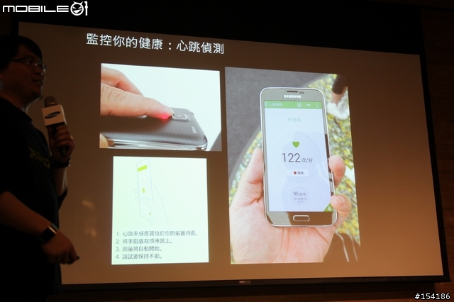 娛樂．速度．生活．健康．時尚集一身之Samsung GALAXY S5 [台中]體驗會心得分享