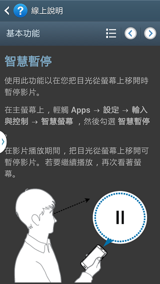 Samsung GALAXY J 生活就是玩樂~開箱、一週體驗心得