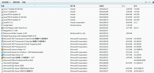 請問....win7 新增/移除程式裡...相同的程式名,但不同的版本,可否移除呢?