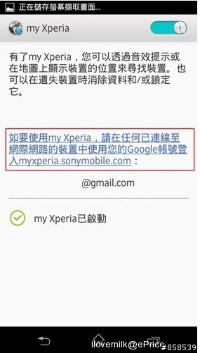 Z2 可以用 My xperia 尋找手機功能嗎??