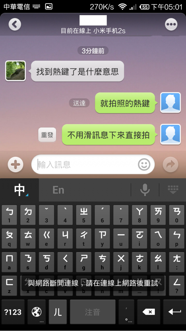 有人小米3網路會常常斷掉嗎？