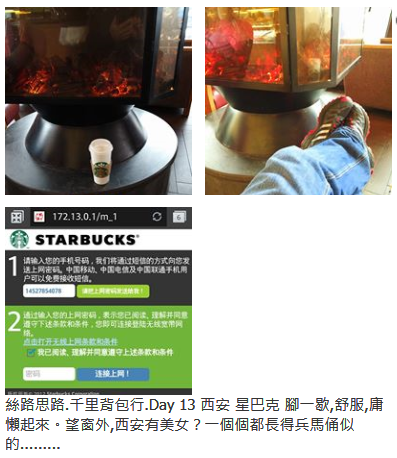 絲路思路 . 一個人旅行 . 穿越時空千里