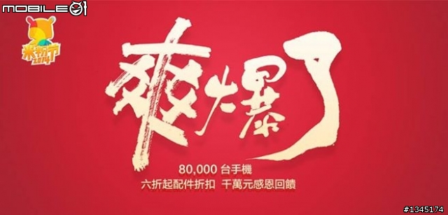 4 月 8 日米粉節