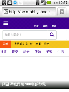 Z1 Android 2.2智慧型手錶手機開箱初體驗