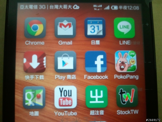 紅米電信板(1S)使用亞太電信網路設定