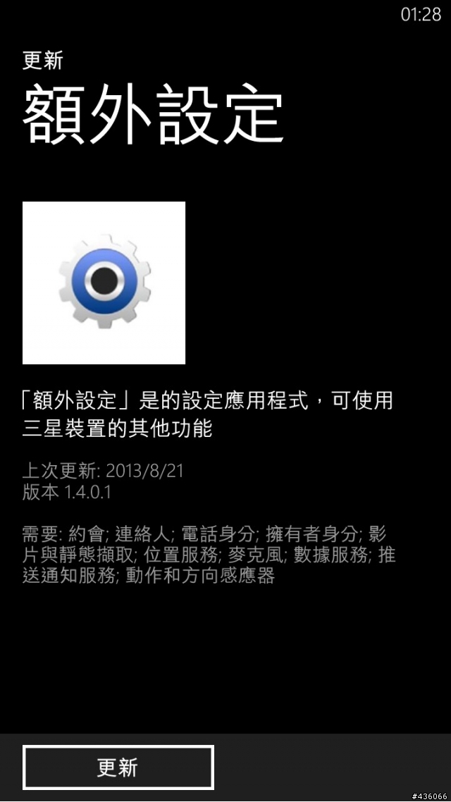 呼叫小緯 - 請教您，老媽的 ativ s 一直當機