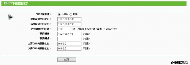 求助WDS設定問題