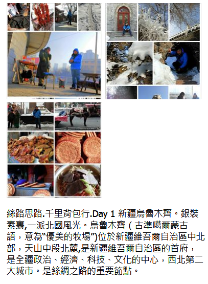 絲路思路 . 一個人旅行 . 穿越時空千里