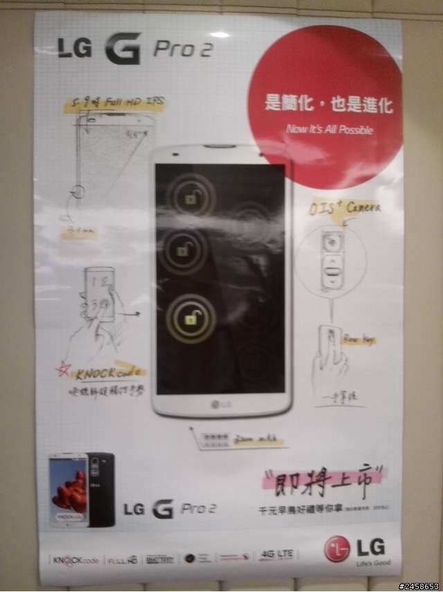 不是退化,是簡化,也是進化  LG  G  Pro2  高雄場體驗會  更新完了