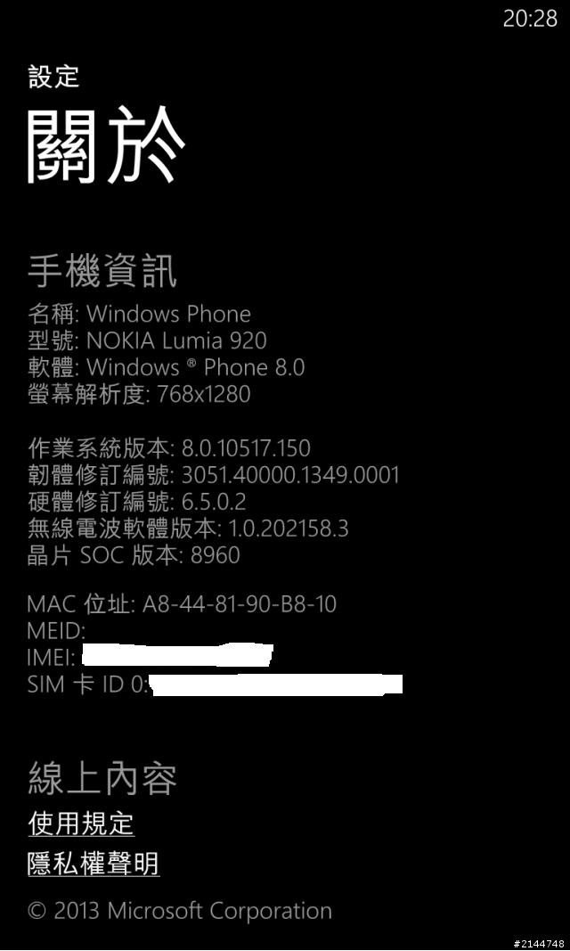 Lumia 920沒辦法更新到black