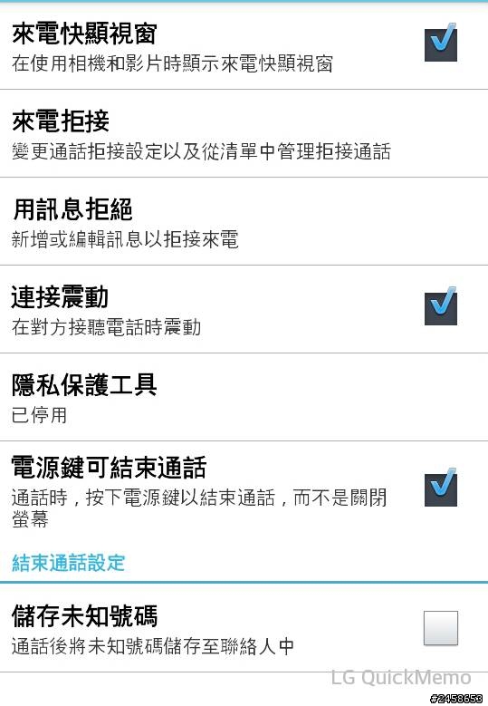 不是退化,是簡化,也是進化  LG  G  Pro2  高雄場體驗會  更新完了