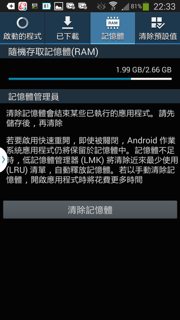 娛樂．速度．生活．健康．時尚集一身之Samsung GALAXY S5 [台中]體驗會心得分享