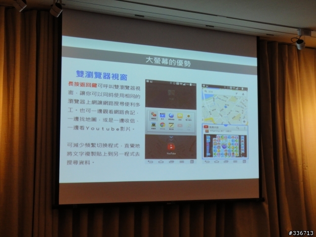 LG G Pro 2 旗艦機高雄體驗會大進化心得分享