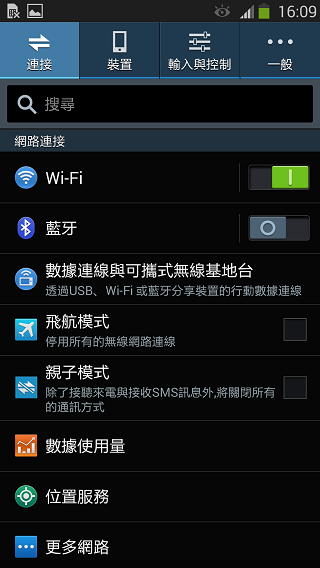 Samsung GALAXY J 生活就是玩樂~開箱、一週體驗心得