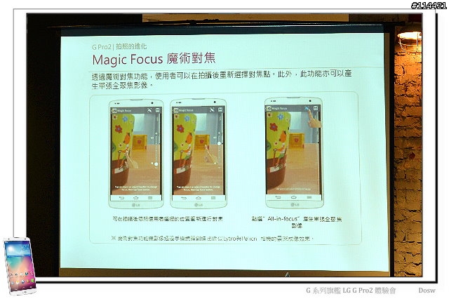 【體驗活動】輕敲喚醒、多重進化 LG G Pro 2 旗艦登場 (台北體驗會)