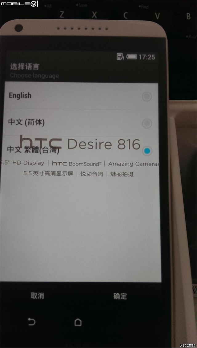 htc desire 816w 簡單開箱