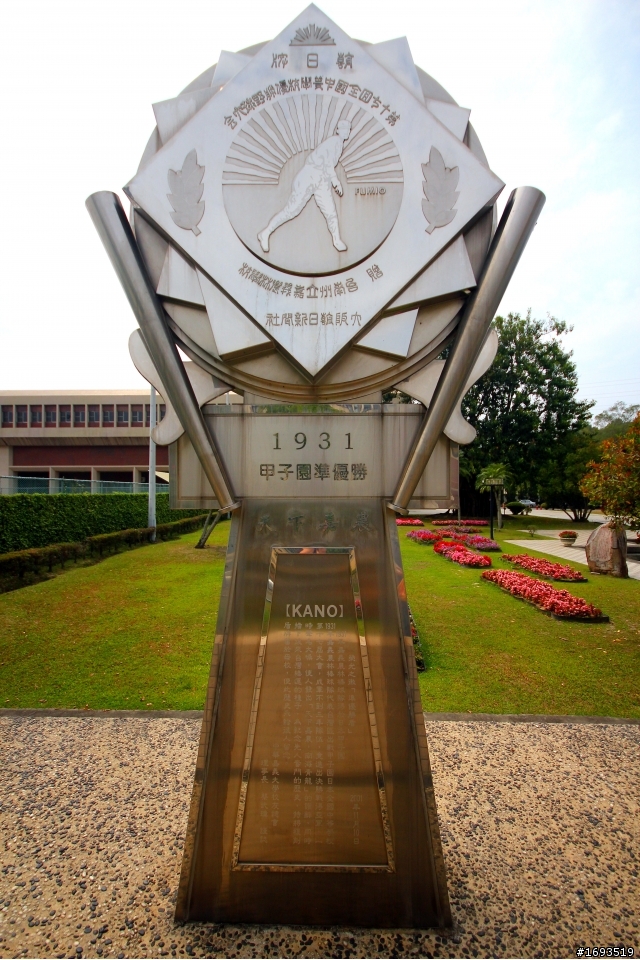 跟著電影[KANO]場景一起去旅行