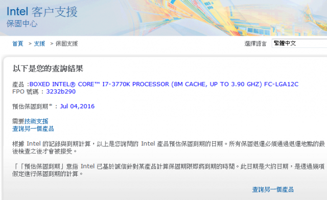 Intel 彩盒裝 CPU-i7 3770K有散裝版本嗎?