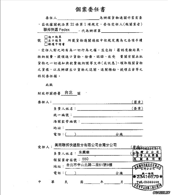 請問這是新的詐騙手法嗎???(FEDEX)
