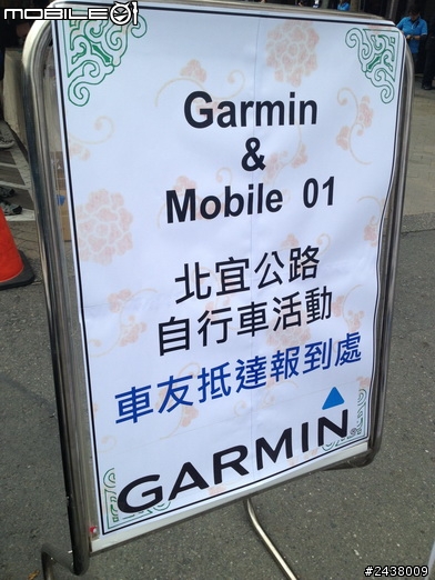 2014 GARMIN & mobile01 北宜自行車活動~好好玩耶^^