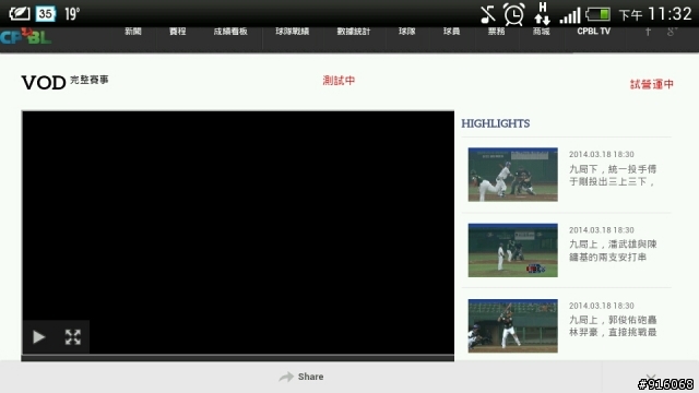 求救。HTC j 無法看影片？