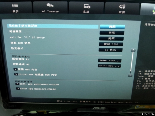 緊急 請問如何設定asus bios usb 或 光碟開機? win7 重灌