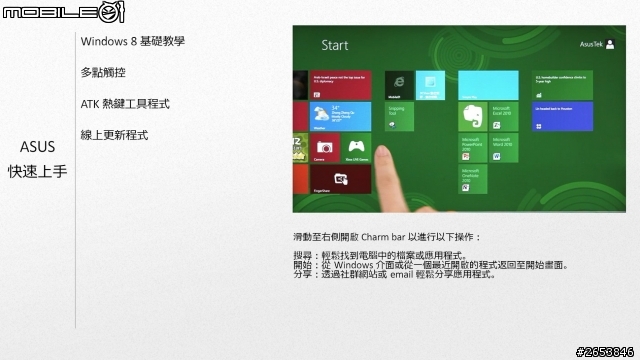 [開箱] ASUS Zenbook 再進化 UX301 深秘藍，耀眼登場