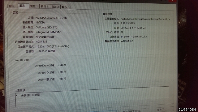 螢幕會閃屏，到底是顯卡有問題還是螢幕有問題?