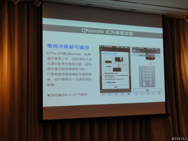 LG G Pro 2 旗艦機高雄體驗會大進化心得分享