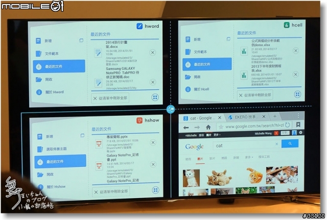 【顛覆平板‧全新進化】Samsung GALAXY NotePRO 12.2 x TabPRO鑑賞會之長篇心得