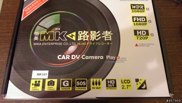 路影者 MK-101 行車紀錄器開箱實測