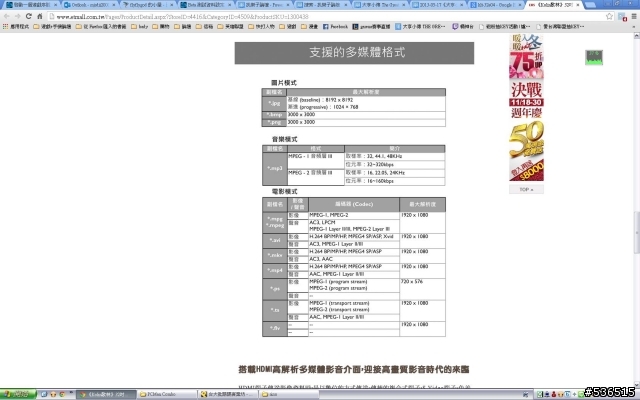 用USB看影片卻沒聲音...?