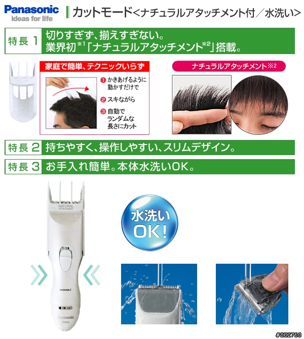 [開箱]DIY理髮用的無線電剪