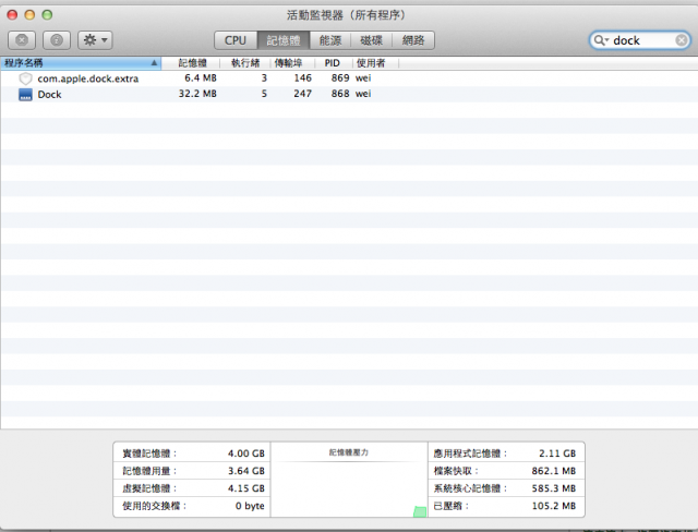 Multi-touch最近常常失去三指,四指功用.