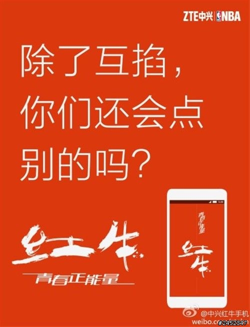 各大手機商的宣傳標語